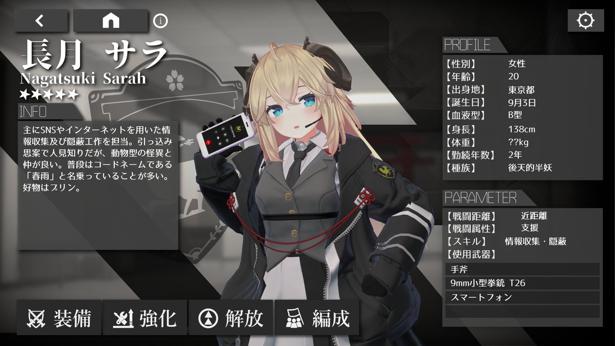 八咫烏の情報収集および隠蔽担当。
いわゆる噂話などから情報を集め、
怪異事件を調査していく。
年の近い妹がいるが、
仕事のためにあまり会えていない。
好物はプリン（と食べ物全般）。

#八咫烏人物目録
#魔特六課_八咫烏 

sites.google.com/view/special-d…