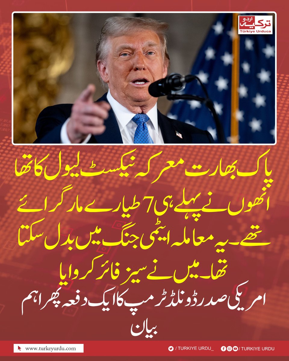 ترکیہ اردو tweet media