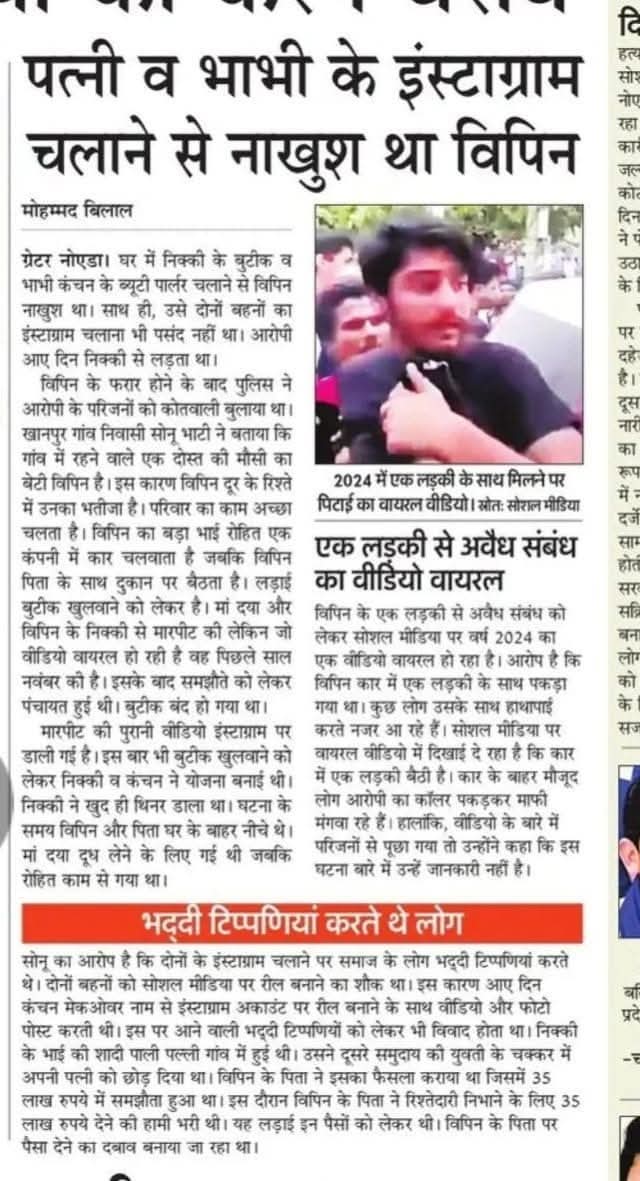 आधा सच कई बार झुठ से भी भयानक  होता है ,इसी कारण पुलिस ने दबाव मे युवक की टांग मे गोली मार दी 
कई बार  जैसी चीजें हमें दिखाई जाती है ,वैसी नहीं होती और हम भावनाओं मे बहकर उन चीजों को सोशल मिडिया पर डाल देते है ,पीड़ित परिवार के प्रति गहरीं संवेदना है ,न्याय कानून करेगा ,लेकिन  इस