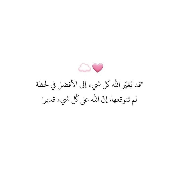بشارة لكَ🩷..