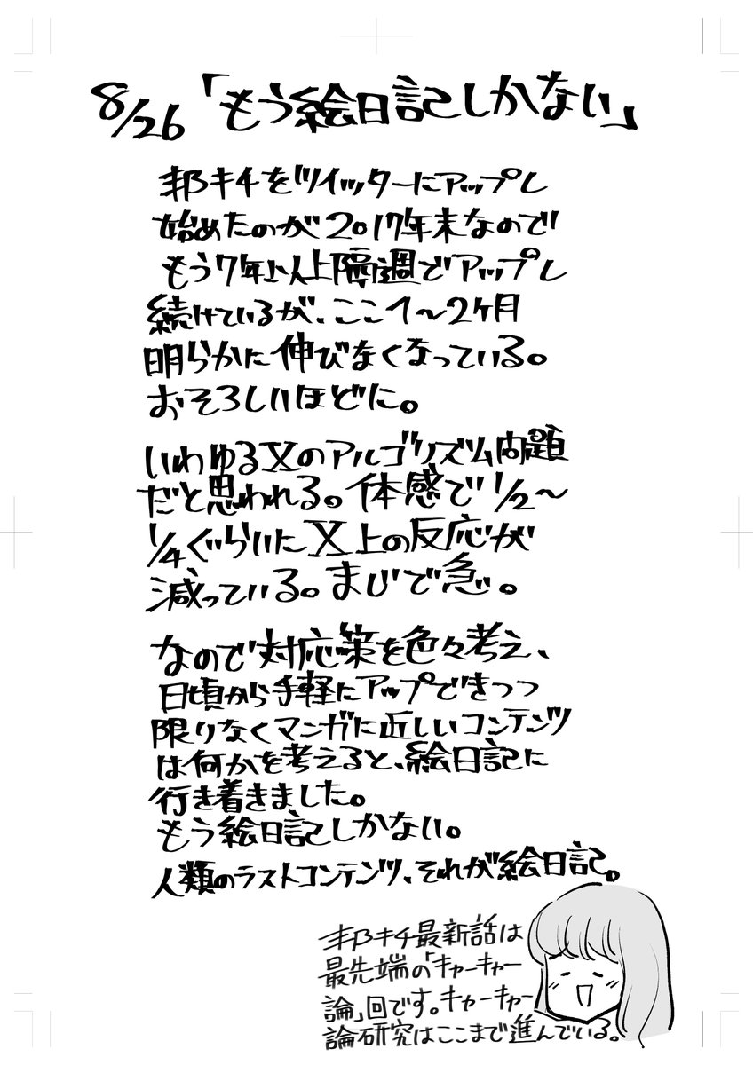 絵日記始めました。