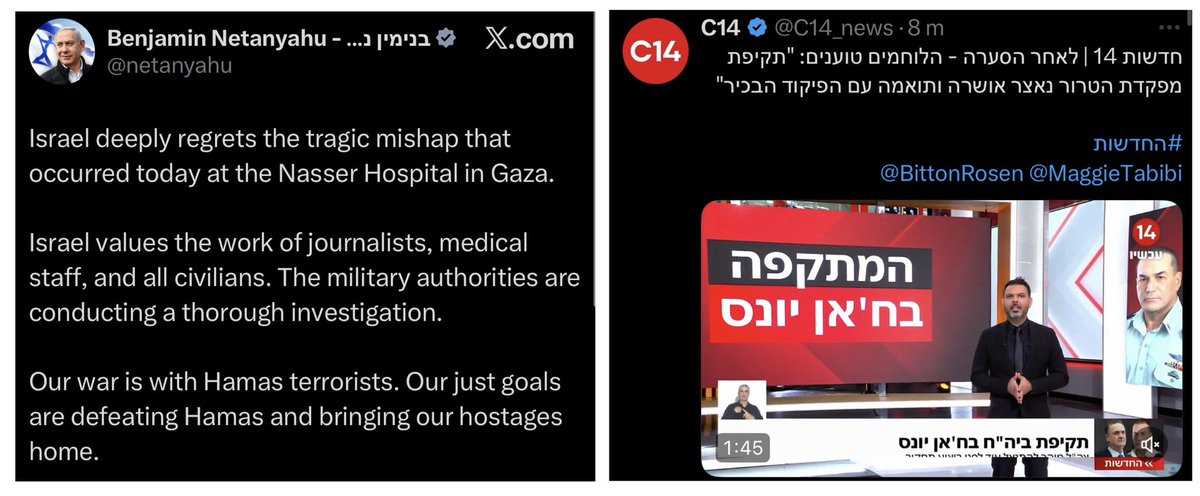 القناة 14 العبرية تنشر: “الجنود يقولون: الهجوم على مقر الإرهاب ناصر تمت المصادقة عليه وتنسيقه مع القيادة العليا”

وفي الوقت ذاته، ينشر نتنياهو تغريدة باللغة الإنجليزية يصف فيها ما حدث بأنه “حدث مأساوي” ويعتذر . 

الإعلام العبري، وقناة نتنياهو نفسه، يفضحان أكاذيبه وألاعيبه التي