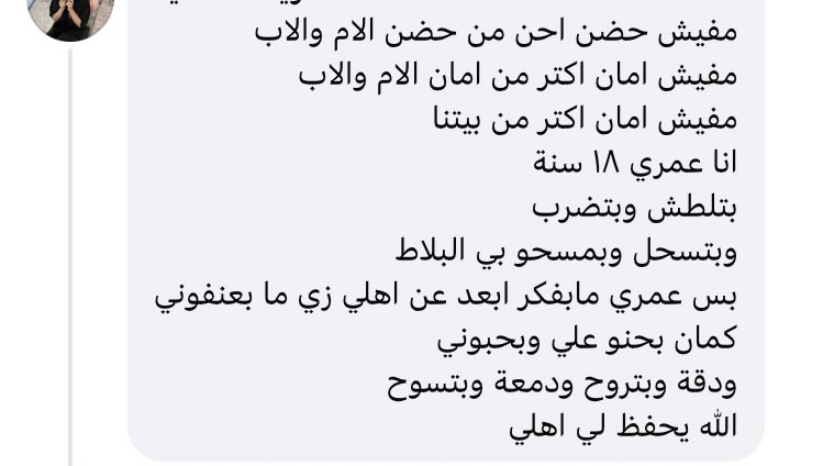 انتي مجنونه عايزه متطلطشيش وتتسحلي وتعيشي عيشه ادميه !!!