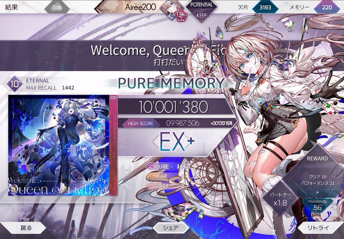 #arcaea この譜面めっちゃ楽しい！でも精度もう少し欲しいなぁ… <a href="/DICE__game/">打打だいず/D-D-Dice🌱</a> ありがとう！！