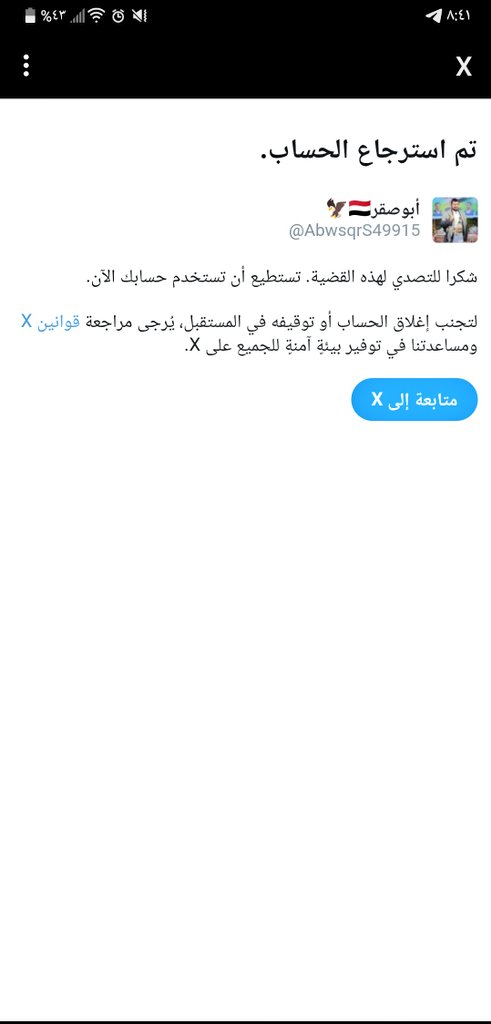معددرينا ايش الحل مع هذي المنصه نخرج من قيد ندخل.بثاني...الحساب الرسمي ولاحتياط مقيد تكفون يارجال الفزعه..👇
<a href="/Abws9915/">أبوصقر🇾🇪🦅2</a>
<a href="/AbwsqrS49915/">أبوصقر🇾🇪🦅</a>