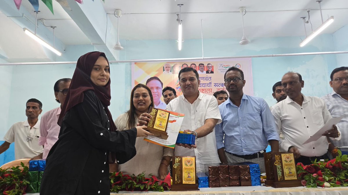 VirendraMhatre_'s tweet image. अशा उपक्रमांमुळे विद्यार्थ्यांना त्यांच्या प्रतिभेची जाणीव होते आणि प्राप्त केलेल्या यशाबद्दल अभिमानाची अनुभूती मिळते.

@ShelarAshish | @BJP4Maharashtra | @BJP4Mumbai | #MeritoriousStudents | #AshishShelar | #StudentSuccess | #VirendraMhatre | #SwapnaMhatre | #सत्कारसोहळा