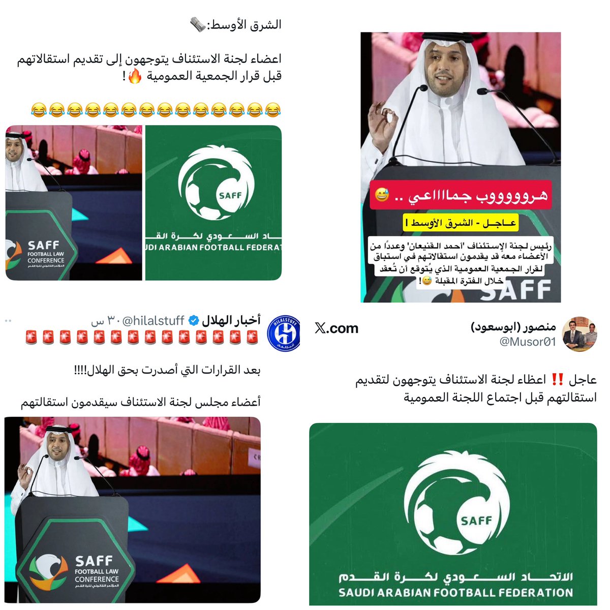 ﮼ابوطلال 💙🤍🤍💙 (@mesfer_ghamdi) on Twitter photo #ماذا_يستفيد_الهلال_ويرد_له_حقوقه
إذا صحت الأخبار بأن أعضاء لجنة الإستئناف سيقدمون إستقالاتهم بعد توجيه سمو وزبر الرياضه للإتحاد السعودي بالقضاء على الفوضى بلجان الإتحاد السعودي.
💥لجنة الاستئناف التي لجأ إليها نادي الهلال للتظلم من قرار لجنة الإنضباط وتقديمه للمسببات كان من #ماذا_يستفيد_الهلال_ويرد_له_حقوقه
إذا صحت الأخبار بأن أعضاء لجنة الإستئناف سيقدمون إستقالاتهم بعد توجيه سمو وزبر الرياضه للإتحاد السعودي بالقضاء على الفوضى بلجان الإتحاد السعودي.
💥لجنة الاستئناف التي لجأ إليها نادي الهلال للتظلم من قرار لجنة الإنضباط وتقديمه للمسببات كان من