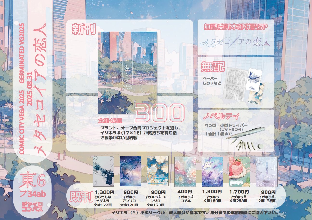 すずえ東6 フ34ab (@szSEyk) / X