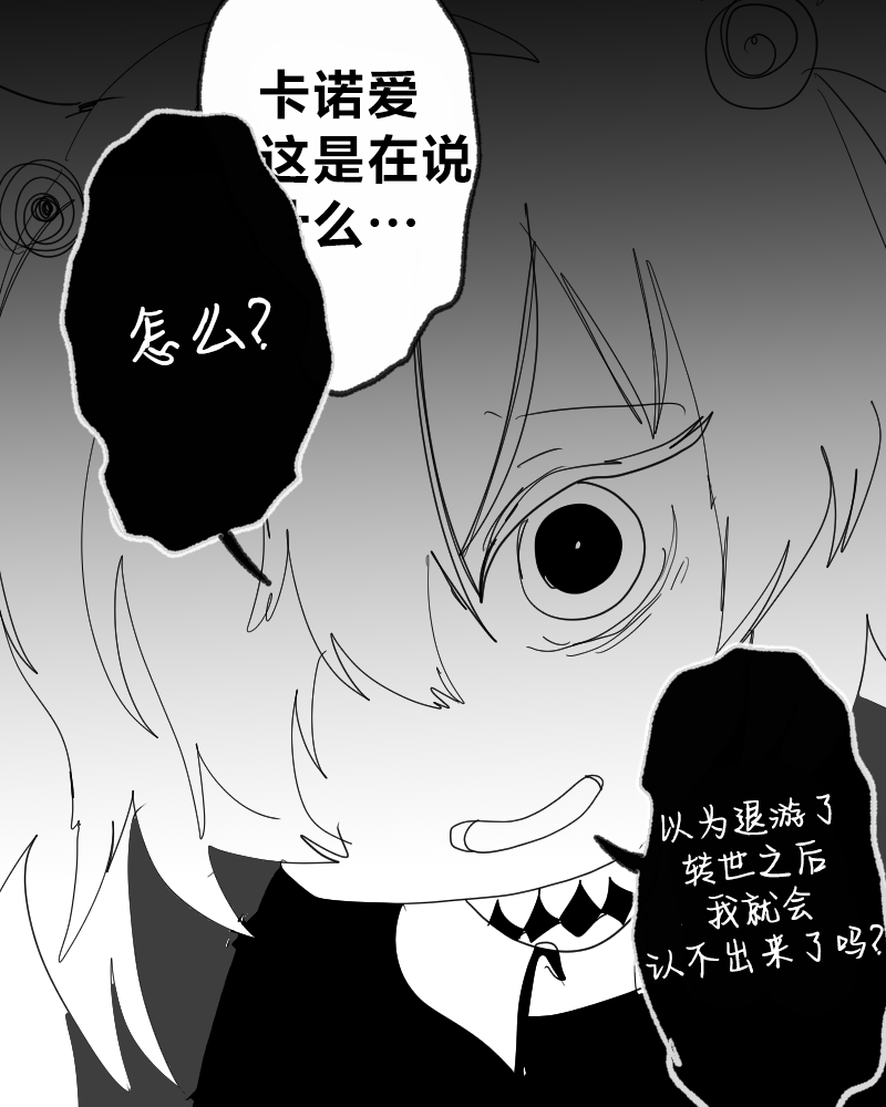 奇怪的前世记忆增加了…