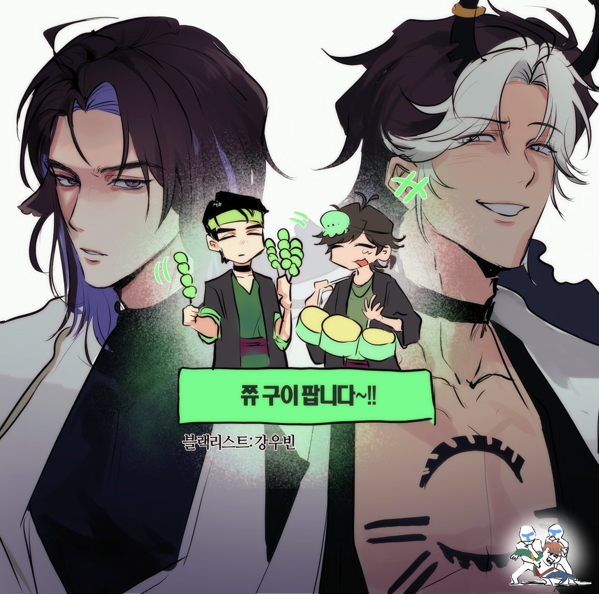 바바나의 푸드트럭에 어서오세요