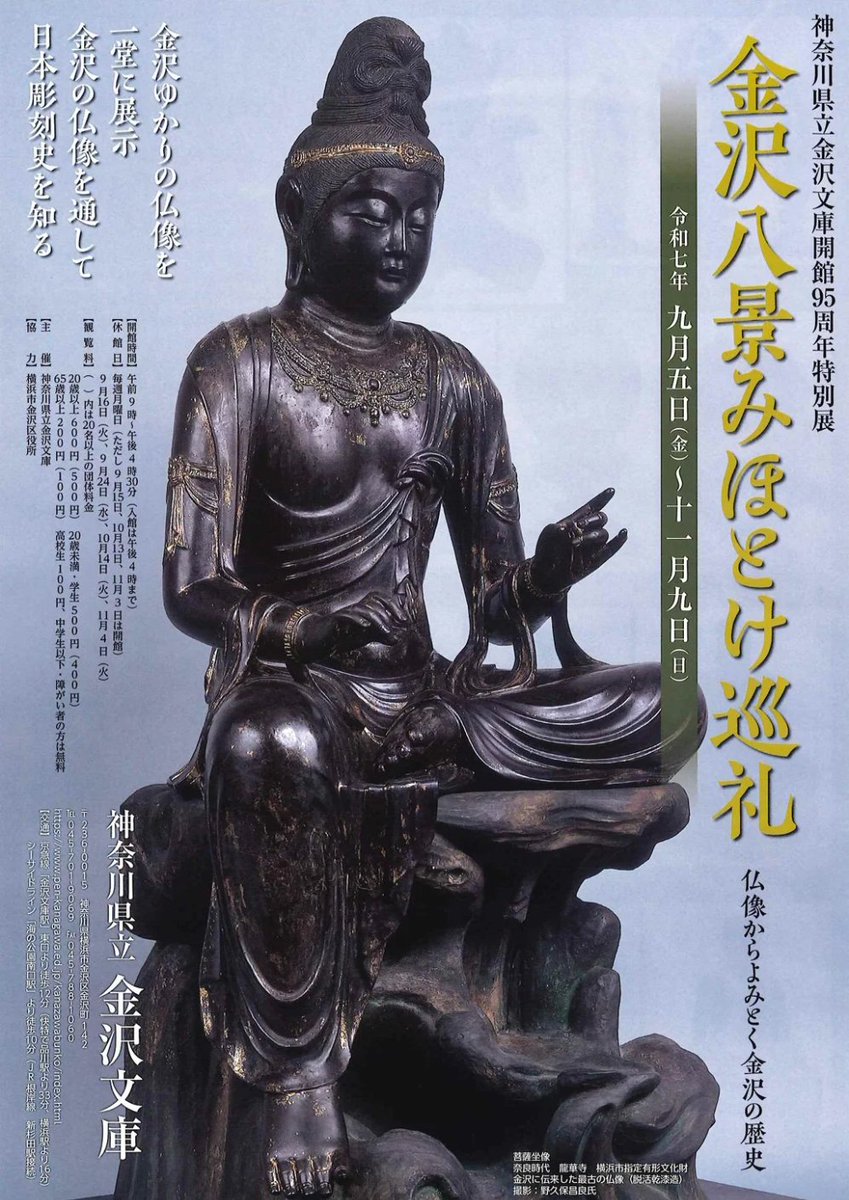 tsushima (@kannonkohoku) / X