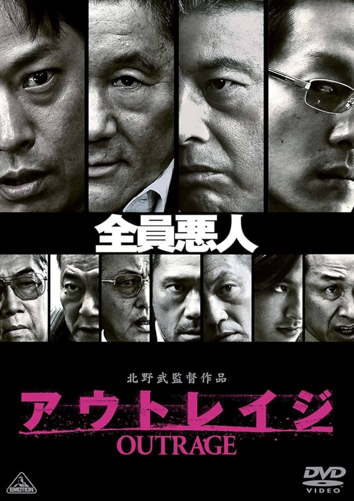 ★ハンダーソン★ アウトレイジ / アウトレイジビヨンド / アウトレ… ☆ハンダーソン様専用☆ アウトレイジ / アウトレイジビヨンド