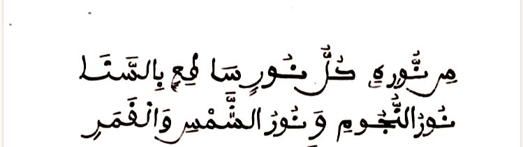 Borom Touba néna:

"Lérou Yonenté bi SHW mooy thiosaanou bépp lère bou dioli, lérou bidiw yi, lérou diant bi ak lérou wéer wi... " Alayhi Salaatou Wasalam 

Source: Mashrabou A'Chaafi
#mawlid1447