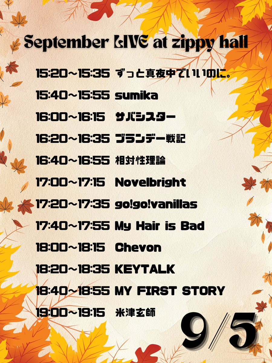 hgucw's tweet photo. でした！

９月５日にジッピーホールで９月ライブを行います！

入場無料ですので是非お越しください！ https://t.co/Q2XXjSFYEr