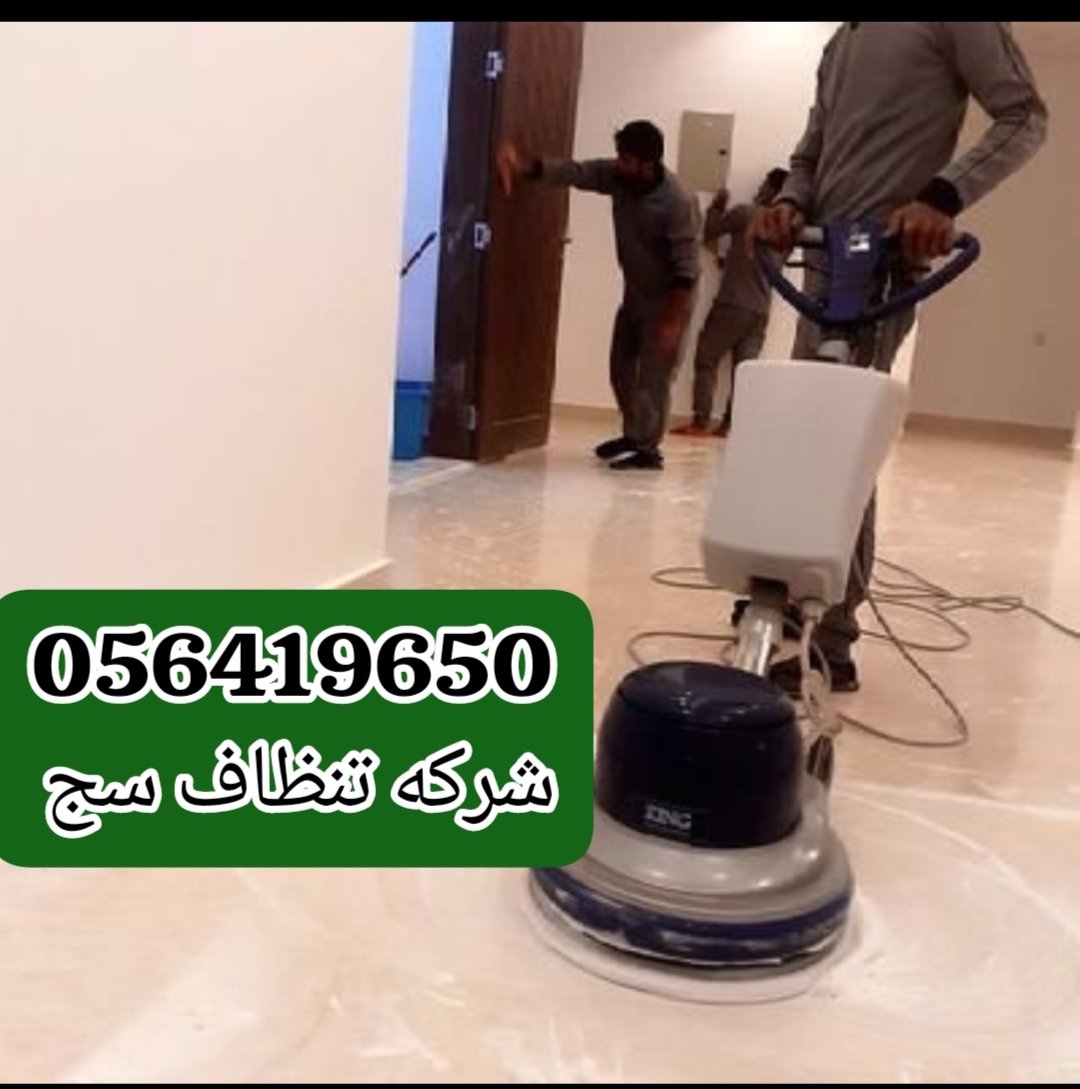 tnzyf4151's tweet photo. شركه تنظيف شقق فلل بالرياض https://t.co/cSIcdux4KU