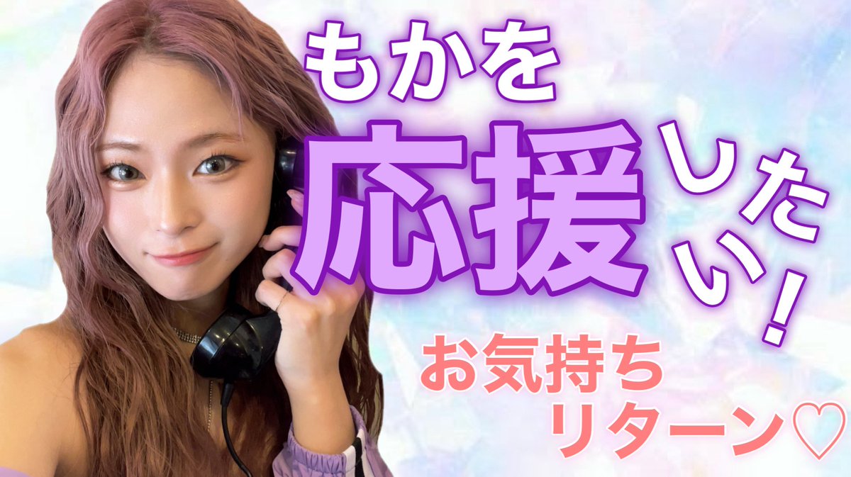 mana_slc's tweet photo. We♡エンタメ
本日19時頃リターン追加✨️

改めて出演してくれるみんなに
感謝でいっぱいです💐
是非みんなの応援
よろしくお願いいたします🫶🏻♡♡

#マナティ https://t.co/xpUz8UKeE2