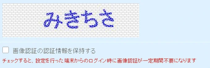 みさきち