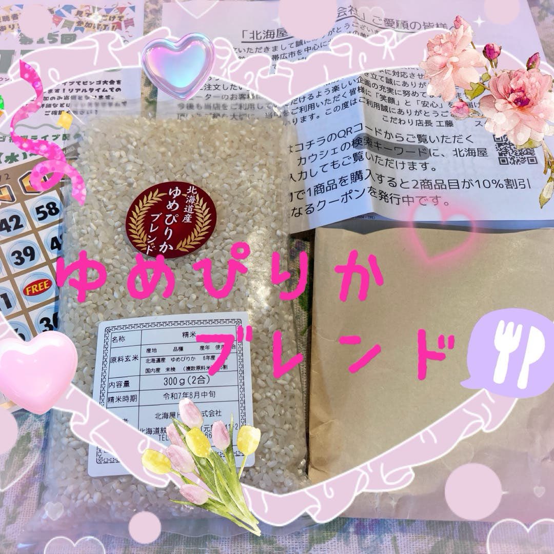 dancedream251's tweet photo. 収穫 北海道産 ゆめぴりかブレンド 300g【カウシェファーム収穫対象商品】 #カウシェ
https://t.co/7uh9LFyoyq

💖🌟🌾🍚🌾🌟💖
お米収獲できたー＼(^o^)／　

次はナッツ🥜を育て中.... https://t.co/kxP2VEh73A