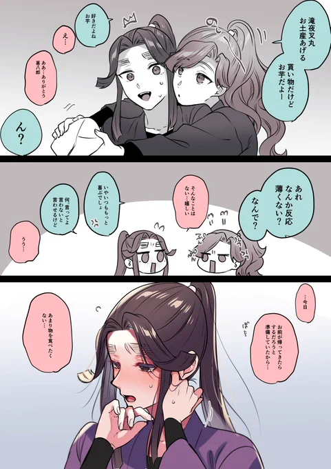 綾滝〜 