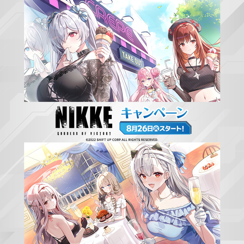 勝利の女神：NIKKE』×ローソンコラボ グッズが本日26日10:00から予約