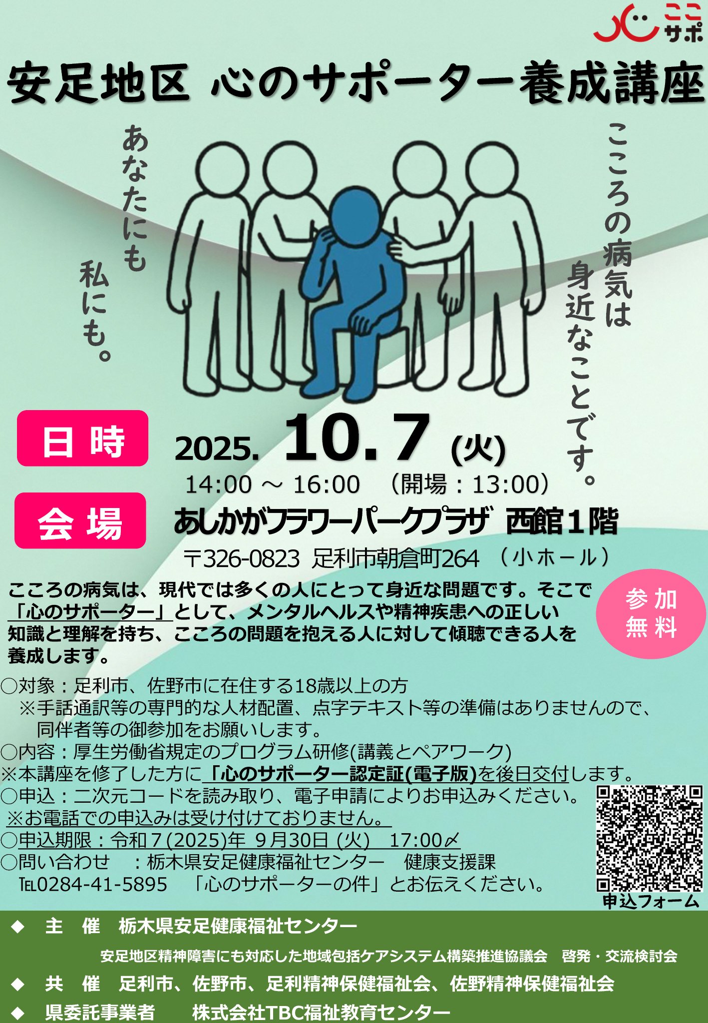 心武健康法　護身術講座 甲野善紀先生公開講座 | 身体革命