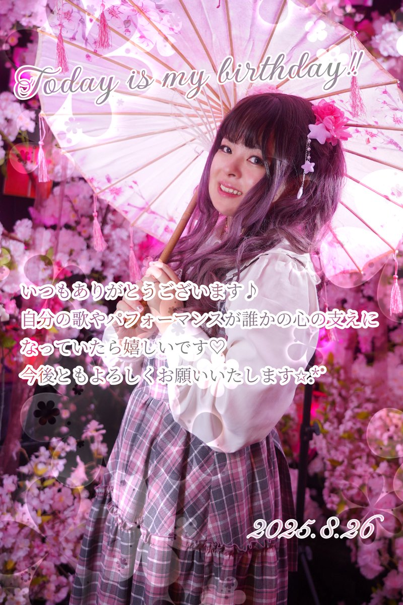 ⭐︎春夏秋冬⭐︎ ✿春夏秋冬彩歌-ひととせあやか (@music_AYAKA_) / Posts / X