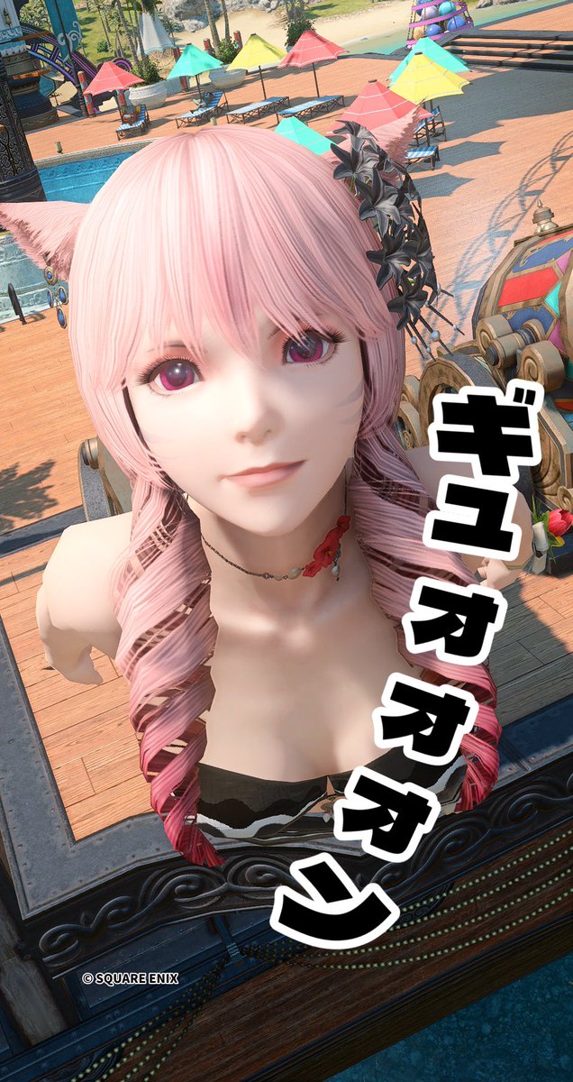 しくのん魚雷💣🔥
#FFXIV 
#おはミコ