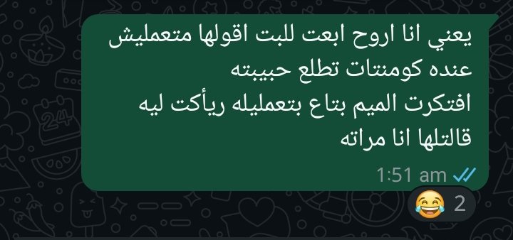 هم يبكي وهم يضحك