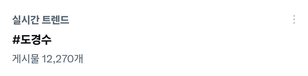 어제부터 쭉 도경수 실트라 기분이 좋다.