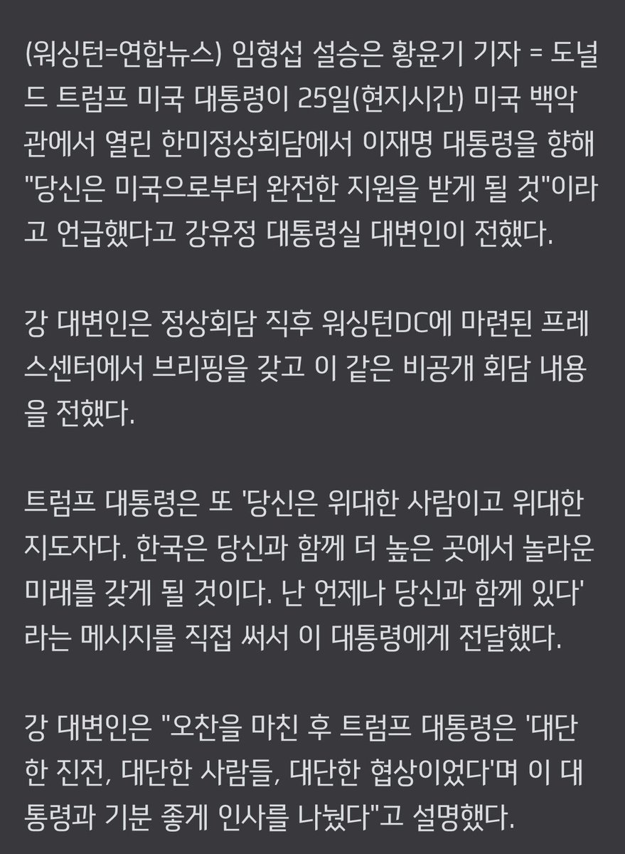 도대체 얼마나 퍼주기로 했으면 저렇게까지 한거임? 합의문도 없고   얼렁뚱땅 암튼 그러기로 했다 이게 다임?