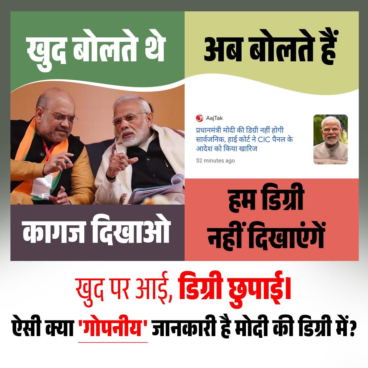 Imran Ali (@mohdimraniyc) on Twitter photo पूरा देश कागज़ दिखाए
ये साहब डिग्री नहीं दिखाएंगे
चुनाव आयोग cctv नहीं दिखायेगा
दोनों का नाता पुराना है
<a href="/RahulGandhi/">Rahul Gandhi</a> <a href="/kcvenugopalmp/">K C Venugopal</a> <a href="/Pawankhera/">Pawan Khera 🇮🇳</a> <a href="/Jairam_Ramesh/">Jairam Ramesh</a> <a href="/AlamTauquirJNU/">Tauquir Alam तौकीर आलम</a> पूरा देश कागज़ दिखाए
ये साहब डिग्री नहीं दिखाएंगे
चुनाव आयोग cctv नहीं दिखायेगा
दोनों का नाता पुराना है
<a href="/RahulGandhi/">Rahul Gandhi</a> <a href="/kcvenugopalmp/">K C Venugopal</a> <a href="/Pawankhera/">Pawan Khera 🇮🇳</a> <a href="/Jairam_Ramesh/">Jairam Ramesh</a> <a href="/AlamTauquirJNU/">Tauquir Alam तौकीर आलम</a>