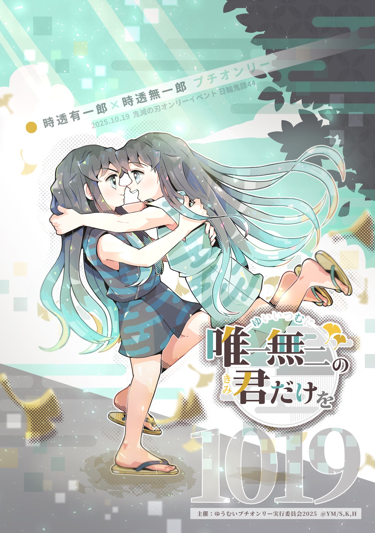 ちびらむ☽・:* へいおまち！／ 🍣三🍣三🍣三