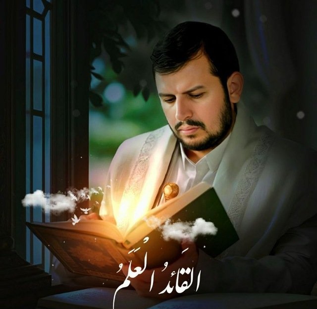 قــــــمـــــــر الـــزمــــان
ســـيـــد الــقول والفعل
#السيد_القائد_عبدالملك_بدرالدين_الحوثي