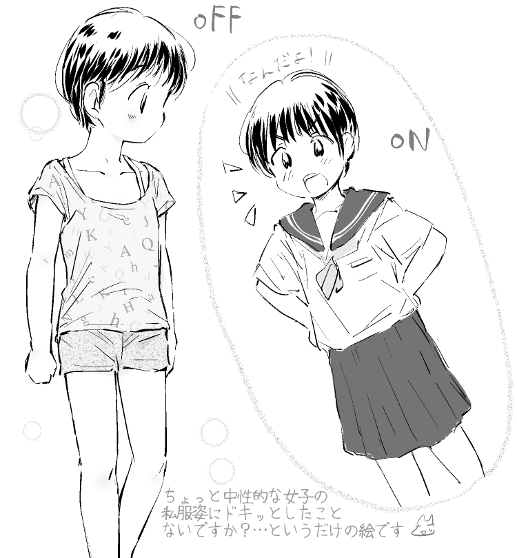 夏休みももうすぐ終わりですね…… 