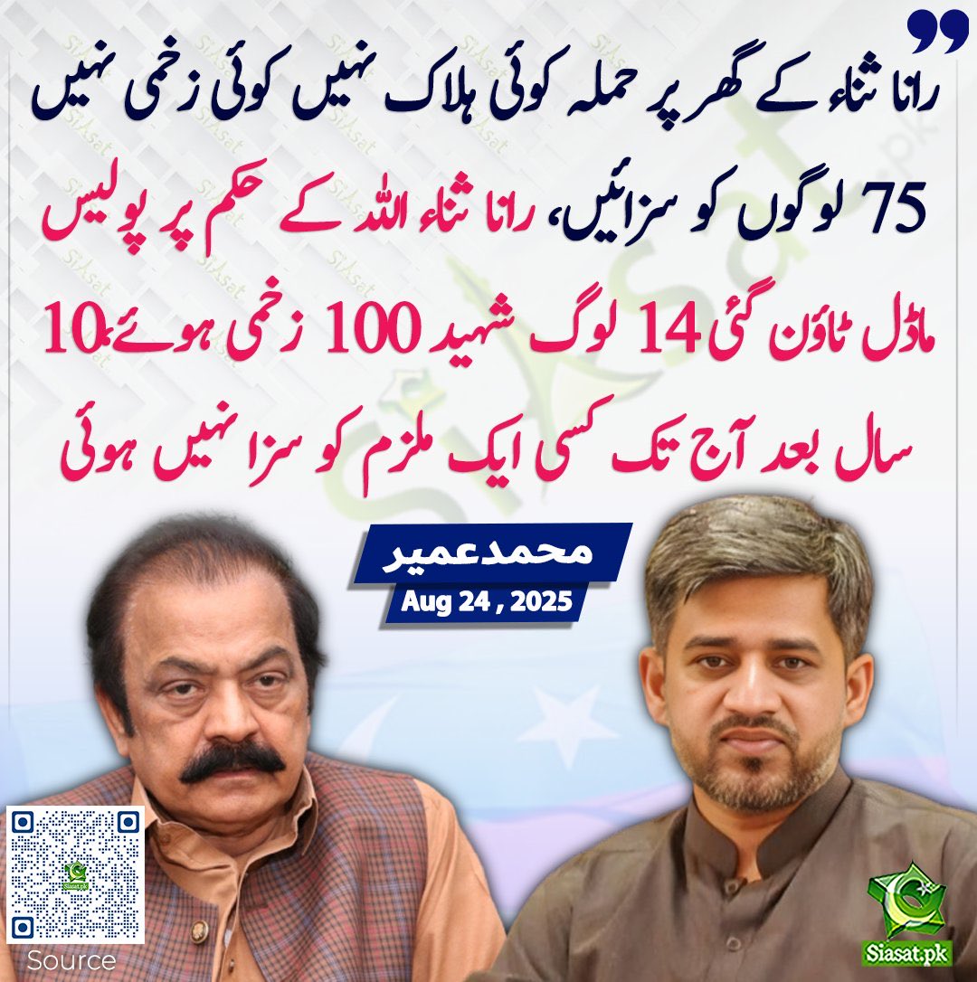 اسے ظلم فسطائیت ملوکیت کہتے ہیں