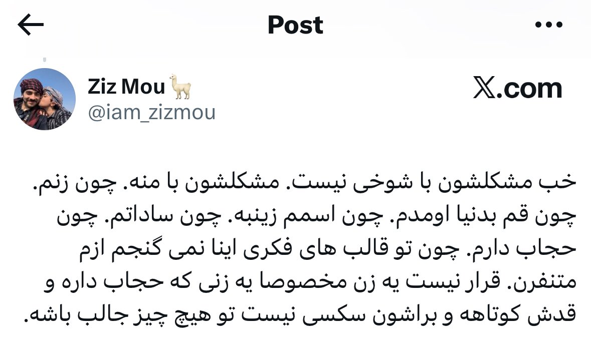 ننه‌من‌غریبم‌بازی به روایت یک توییت! گویا ایشون خیلی خودشون رو جدی گرفتن!