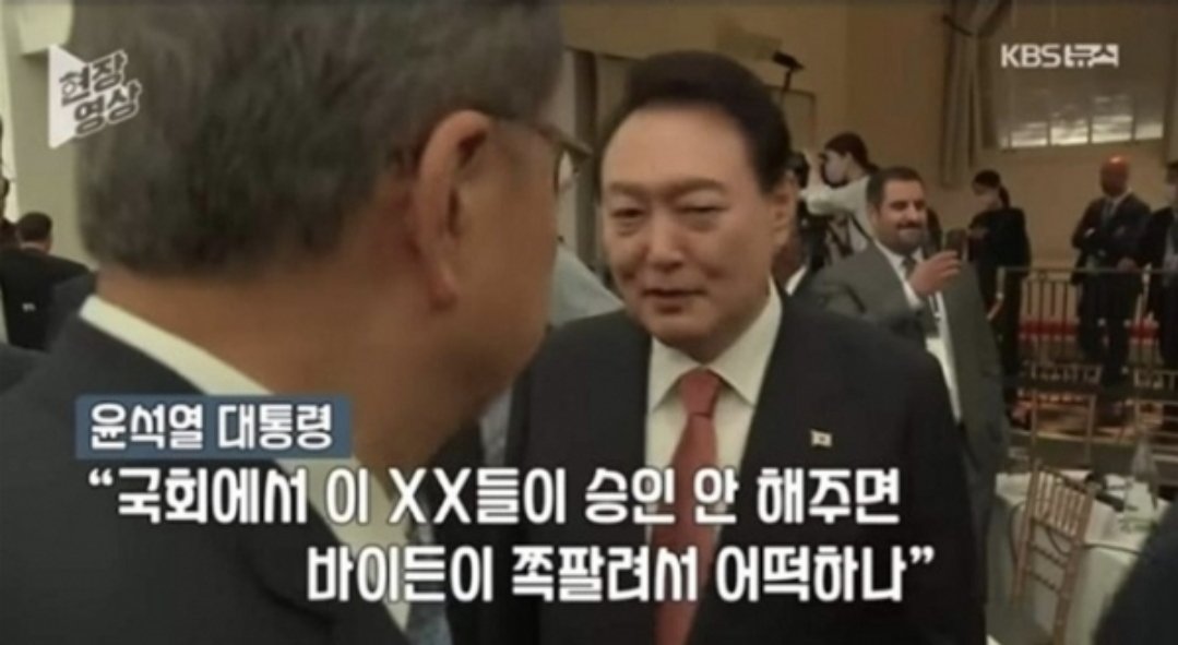 외교 참사는 이거지