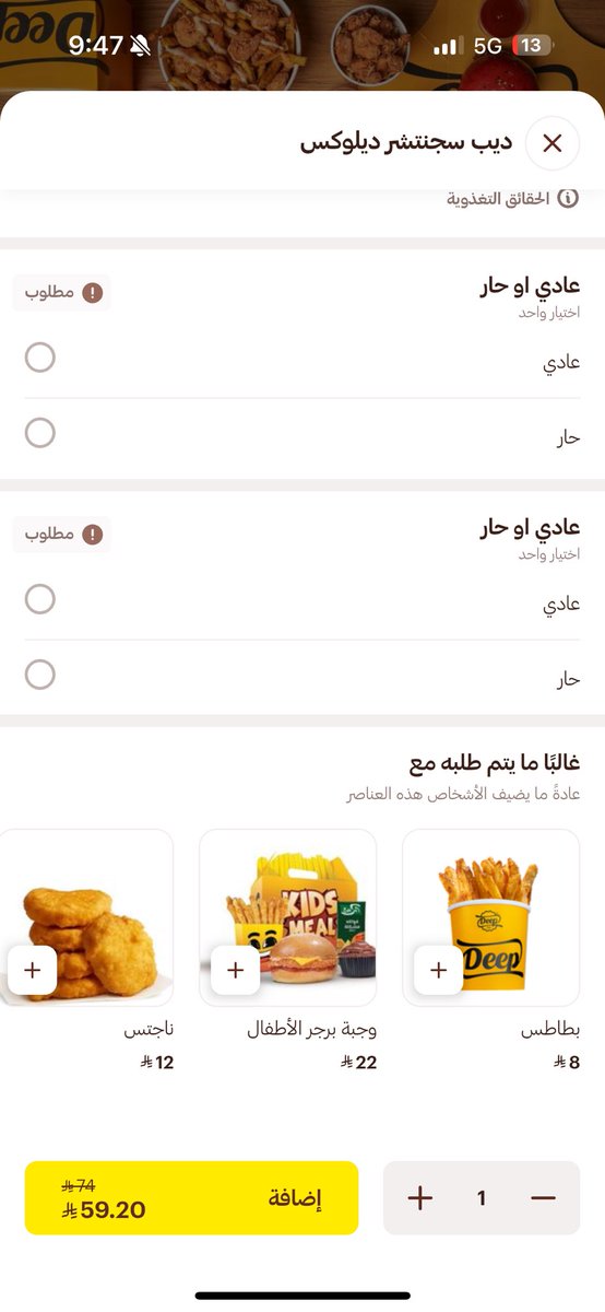 m7md7737's tweet photo. @HungerStation 
سلام عليكم ورحمة الله 
كلمت الدعم ف التطبيق مارضي يفيدني وتعامل لايمد للاحترافيه باي شكل ل عميل من اكثر من خمس سنوات ومشترك سنه في هنقرستيشن بلس
اقله طلبت بدون ثوم يعوضني ١٠ ريال  مع اني كاتب بدون ثوم ف وصف الطلب لانه مافيه خيار ازاله الثوم وانا اتحسس منه https://t.co/ENSCH6nMq8