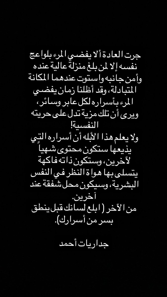 جداريات أحمد