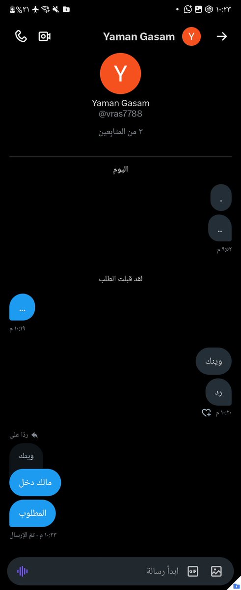 مع هاشتاج #حمار_اليوم ههههههههههه