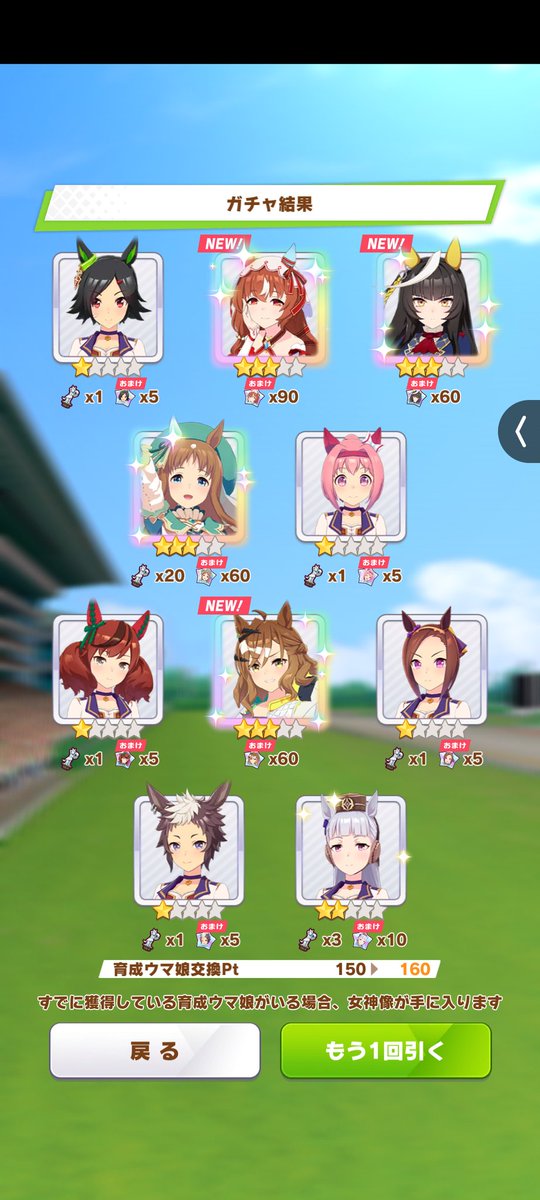 KKM66640's tweet photo. お目当てのスティルだけじゃなくジャンポケも引き当てた。

＃ウマ娘 https://t.co/P0rpMSH8AC