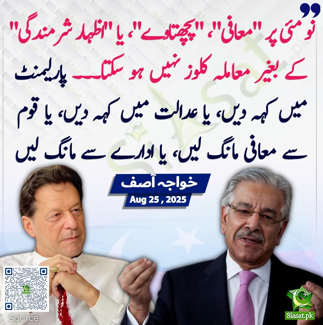 Umer (@umerr09) on Twitter photo معافی منگوانے کیلئے اتنی ساری آپشنز بس کسی طرح معافی مانگ لیں سہی 😂😂
<a href="/TeamPakPower/">Team Pakistan Power</a>
#راہ_حق_کا_مجاہد_عمران_خان معافی منگوانے کیلئے اتنی ساری آپشنز بس کسی طرح معافی مانگ لیں سہی 😂😂
<a href="/TeamPakPower/">Team Pakistan Power</a>
#راہ_حق_کا_مجاہد_عمران_خان