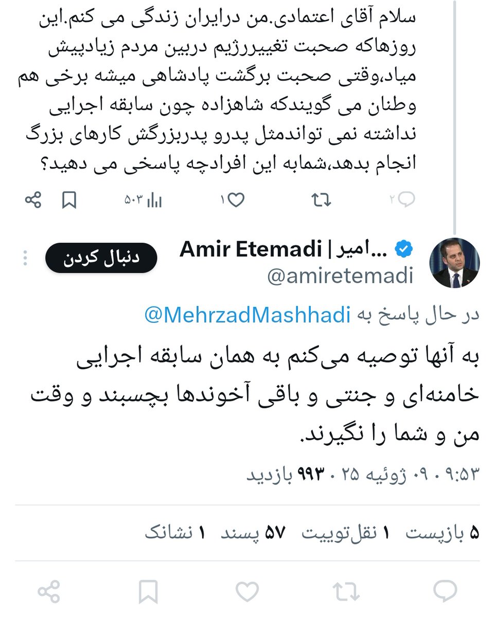 آقای اعتمادی #دانشمند
 این لحن شما نشانه‌ی بی‌احترامی به مردم ایران است.
شما و همفکرانتان هنوز الفبای گفت‌وگو و شنیدن صدای مردم را یاد نگرفته‌اید
و
با این توهین‌ها نه #مشروعیت می‌گیرید
نه راهی به دل مردم باز می‌کنید.

و‌زودتر از هر رقیبی،از صحنه حذف خواهید شد.
#پرچم_شیر_و_خورشید