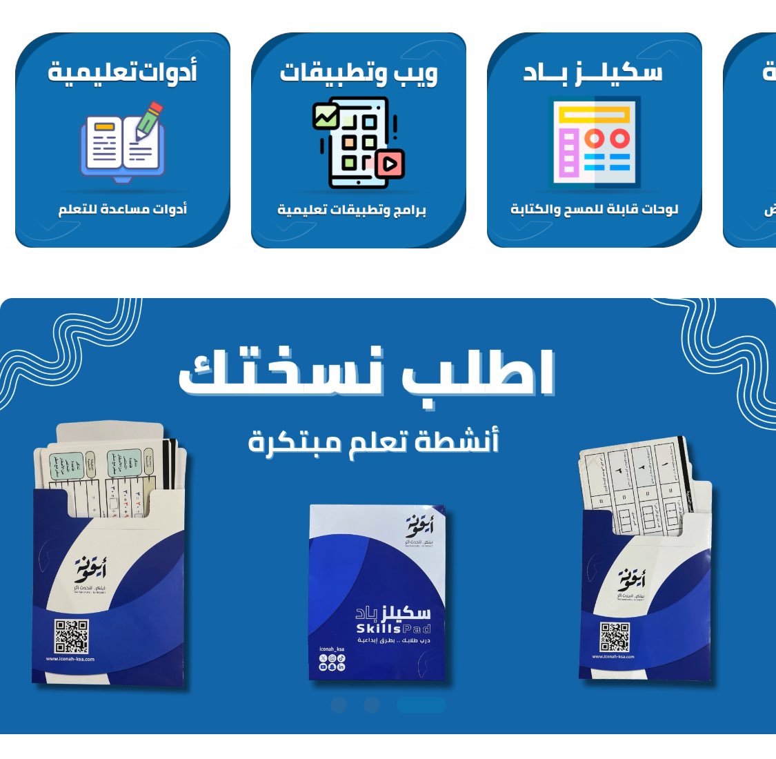 اللهم توفيقك ❤️
store.iconah-ksa.com