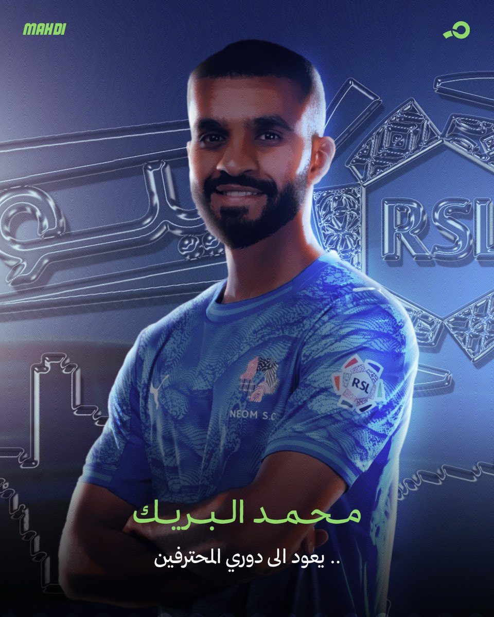 يا هلا بالبريك دوري روشن صار أحلى 🎨👀
<a href="/albreak_m/">محمد البريك</a>