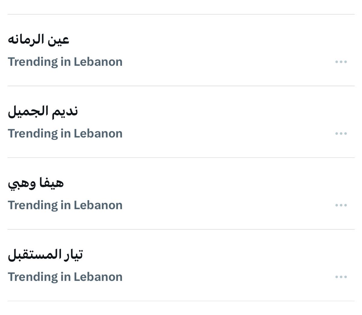Jason Frequency (@jason_frequency) on Twitter photo بعد حفلها الناجح ببيروت و تزامنا مع اطلاق ألبومها 2025
#هيفاء_وهبي ترند لليوم الثالث على التوالي🔥
<a href="/HaifaWehbe/">Haifa Wehbe</a> بعد حفلها الناجح ببيروت و تزامنا مع اطلاق ألبومها 2025
#هيفاء_وهبي ترند لليوم الثالث على التوالي🔥
<a href="/HaifaWehbe/">Haifa Wehbe</a>