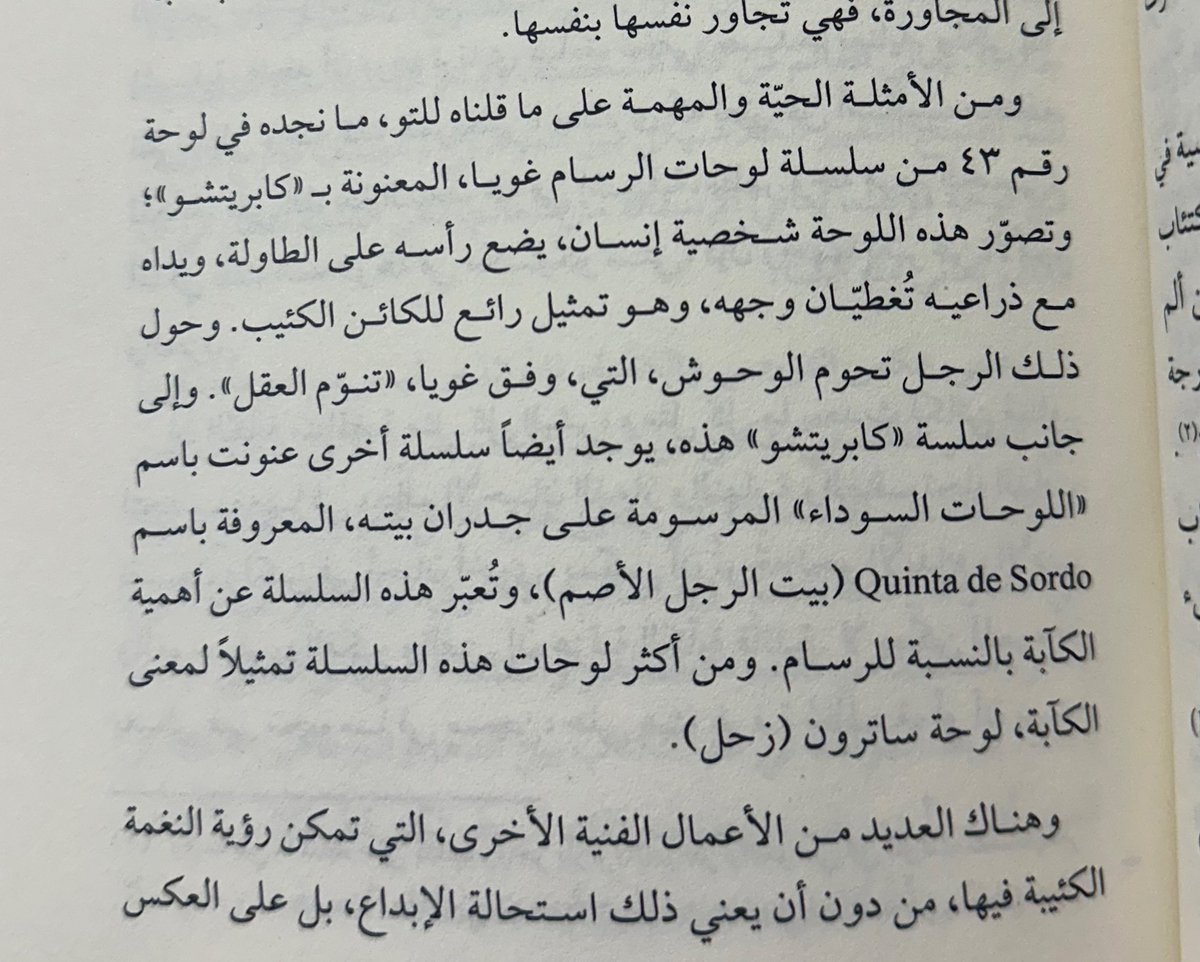 read2ll's tweet photo. في الحديث عن الكآبة والحزن والفرق بينهما. هنا تجسيد لها في سلسلة لوحات الرسام غويا. وهذه واحدة من اللوحات ذكرها جوان كارلس ملك في كتابه. https://t.co/l1ARIfICrJ