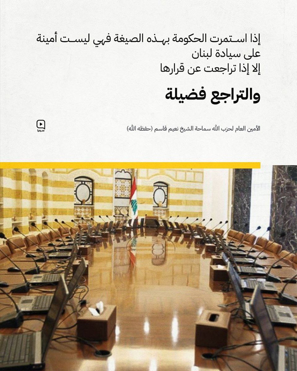 ليست أمينة على السيادة