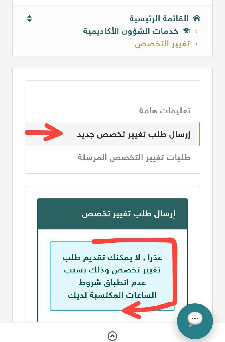 دبلوم الملك فيصلKFU tweet media