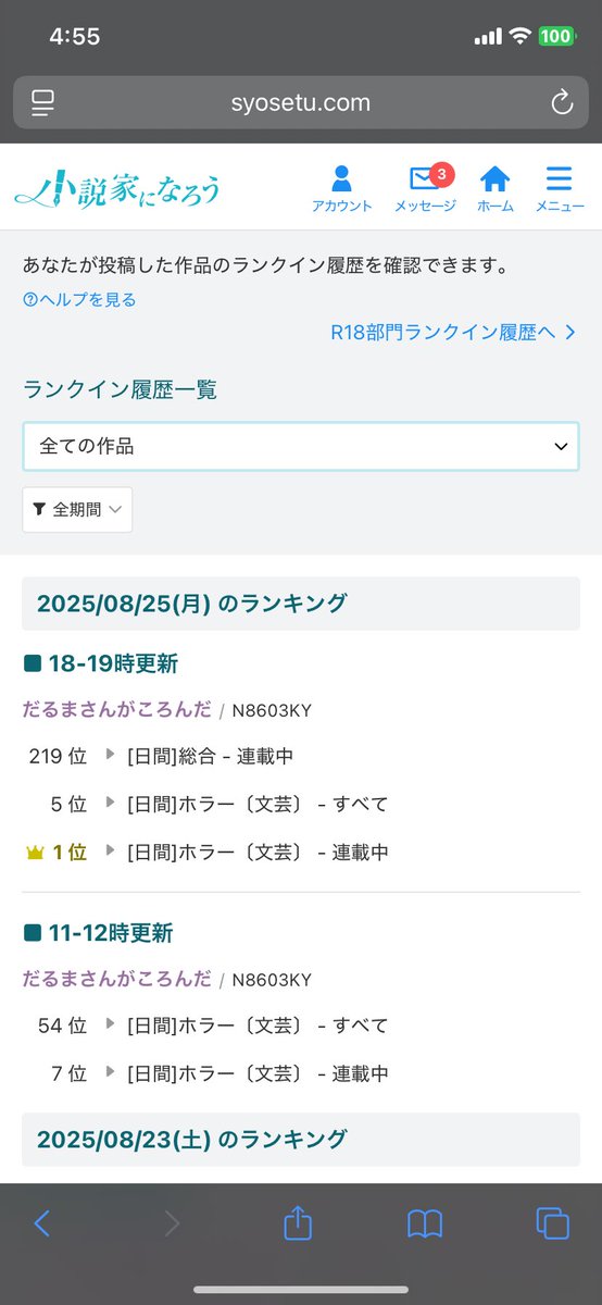 porutiatuo's tweet image. 皆様のおかげもあり、〈だるまさんがころんだ〉がランキング1位になることができました!!
めちゃくちゃ嬉しくて手が震えてます!!
ぜひまだ読んだことない方も読んでいただけたら嬉しいです!
#小説家になろう
#拡散希望
ncode.syosetu.com/n8603ky/